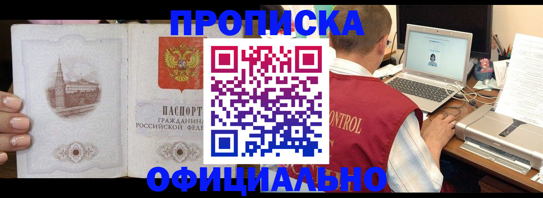 прописка для школы в Ельне