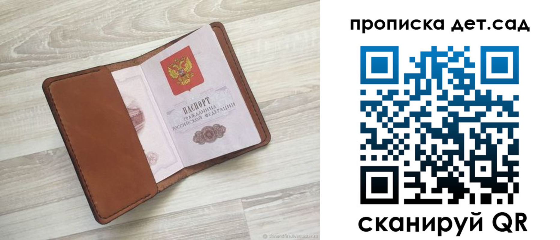временная регистрация для всех в Ельне