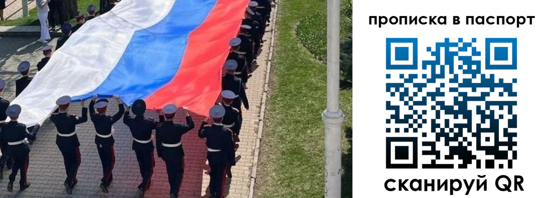 купить прописку в Ельне