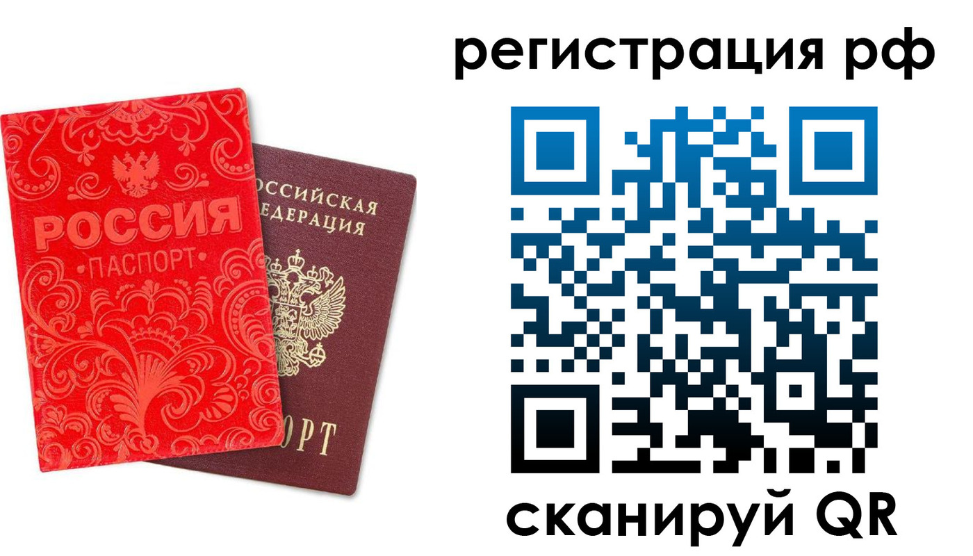 прописка для школы в Ельне