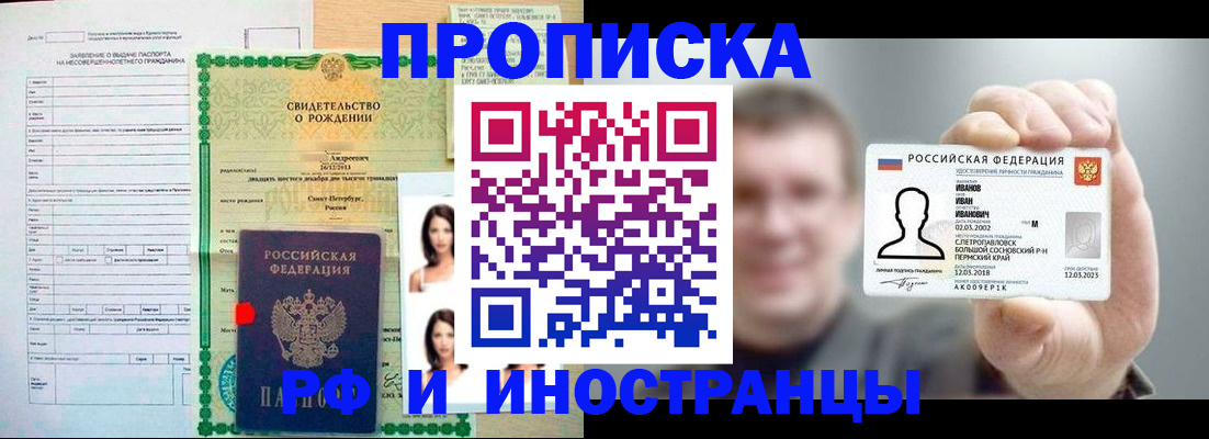 найти адрес прописки в Ельне