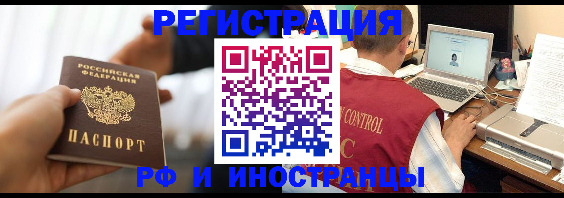 прописка паспорт в Ельне