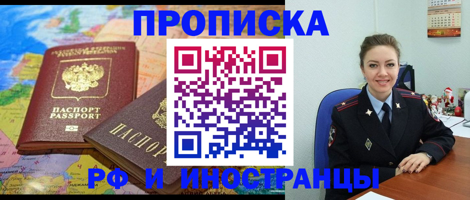 миграционный учет в Ельне