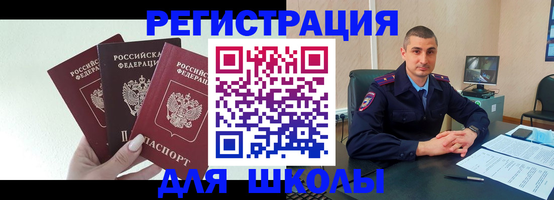 где прописаться в Ельне
